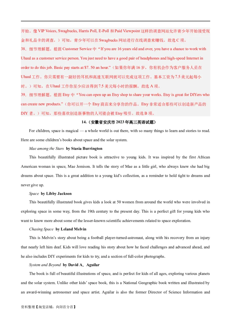 专题16阅读理解之应用文-2024年新高考英语一轮复习练小题刷大题提能力（解析版）_03高考英语_新高考复习资料_2024年新高考资料_一轮复习资料_第二部分刷大题_阅读+完形填空+语法填空