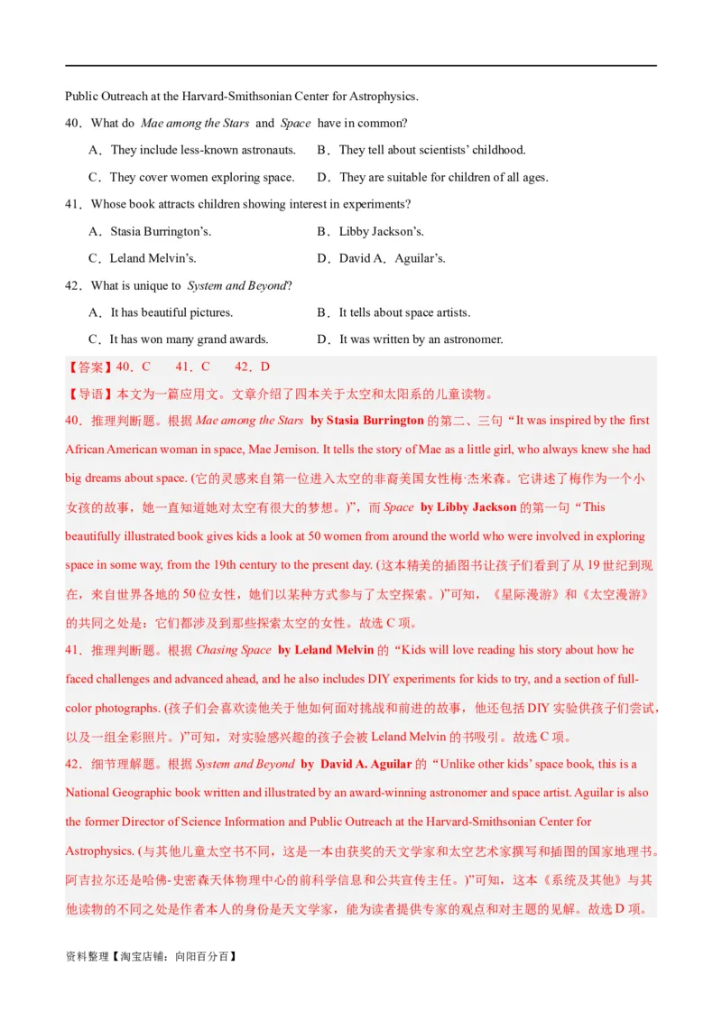 专题16阅读理解之应用文-2024年新高考英语一轮复习练小题刷大题提能力（解析版）_03高考英语_新高考复习资料_2024年新高考资料_一轮复习资料_第二部分刷大题_阅读+完形填空+语法填空