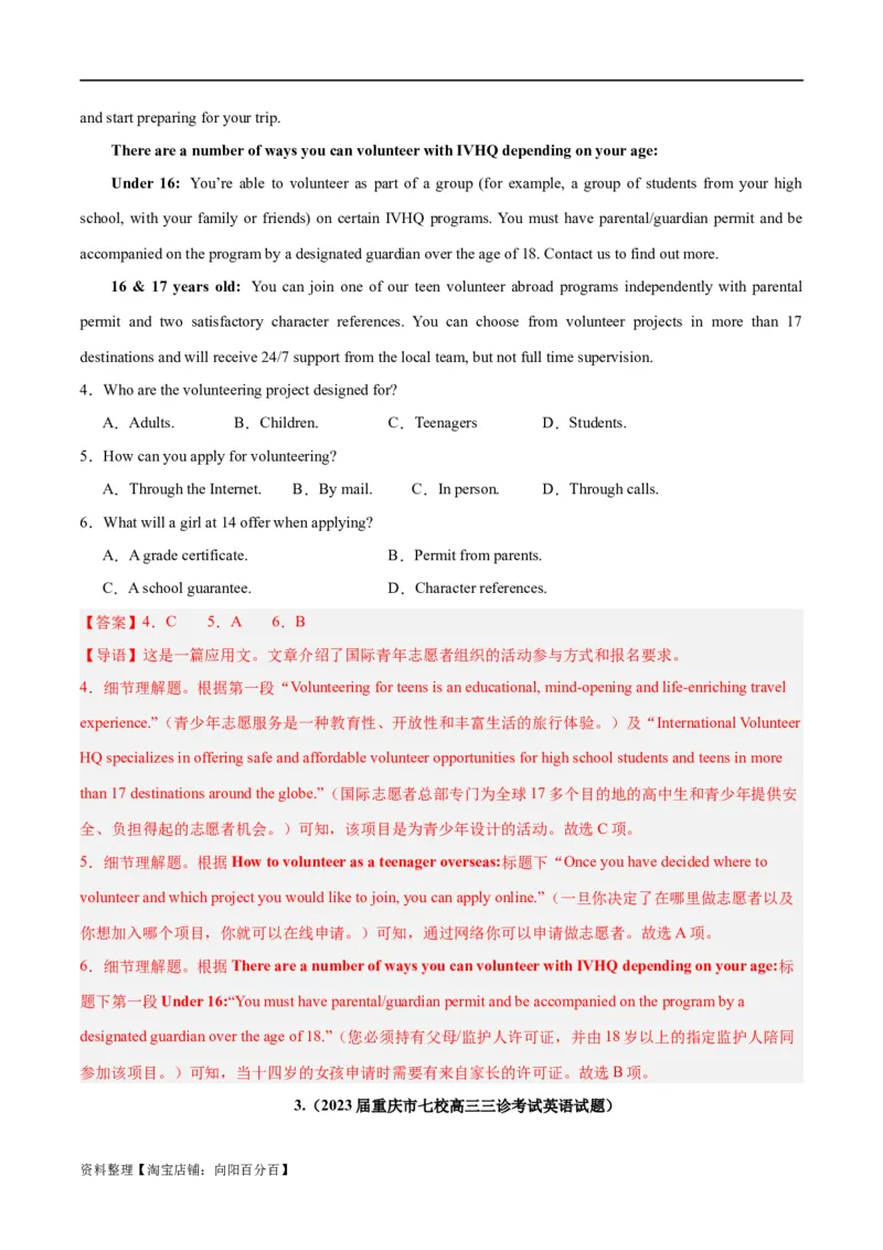 专题16阅读理解之应用文-2024年新高考英语一轮复习练小题刷大题提能力（解析版）_03高考英语_新高考复习资料_2024年新高考资料_一轮复习资料_第二部分刷大题_阅读+完形填空+语法填空