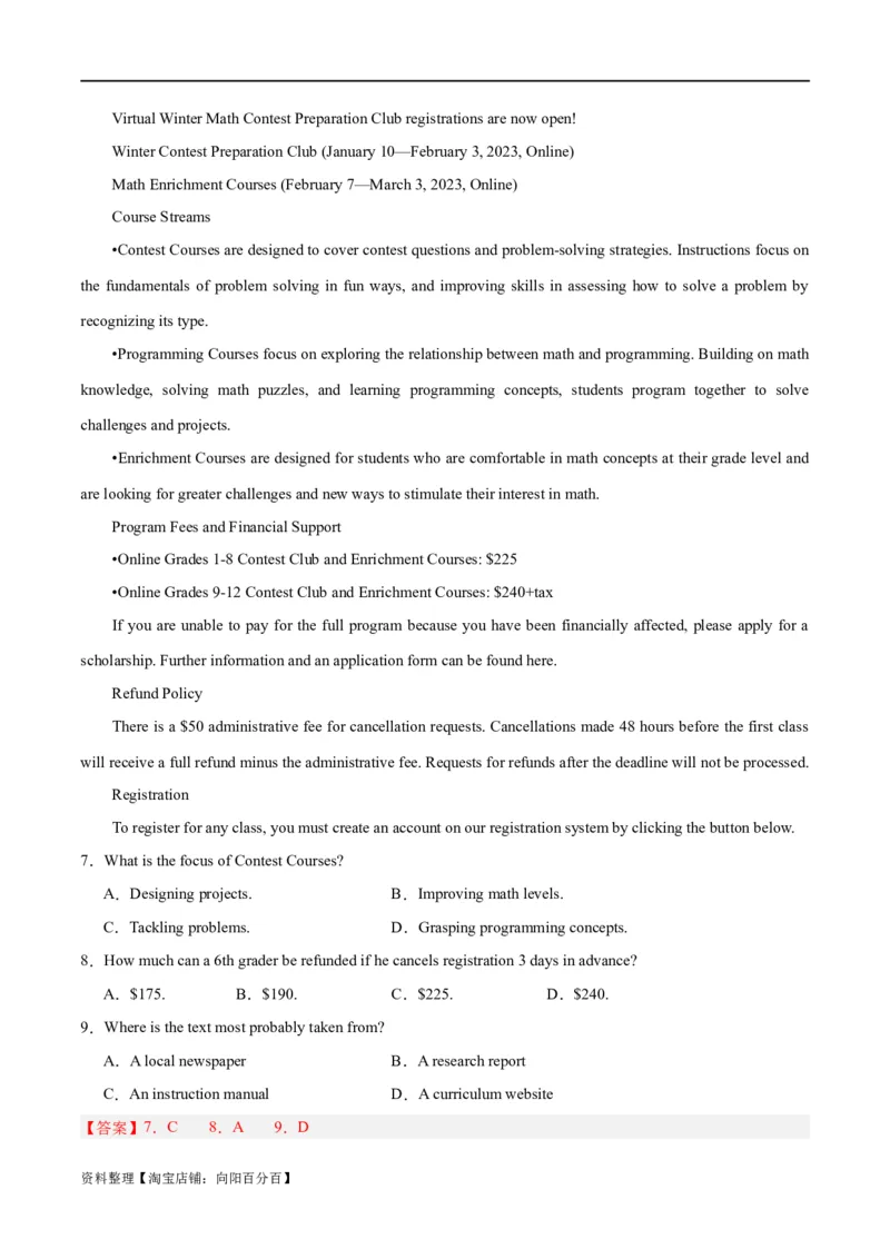 专题16阅读理解之应用文-2024年新高考英语一轮复习练小题刷大题提能力（解析版）_03高考英语_新高考复习资料_2024年新高考资料_一轮复习资料_第二部分刷大题_阅读+完形填空+语法填空