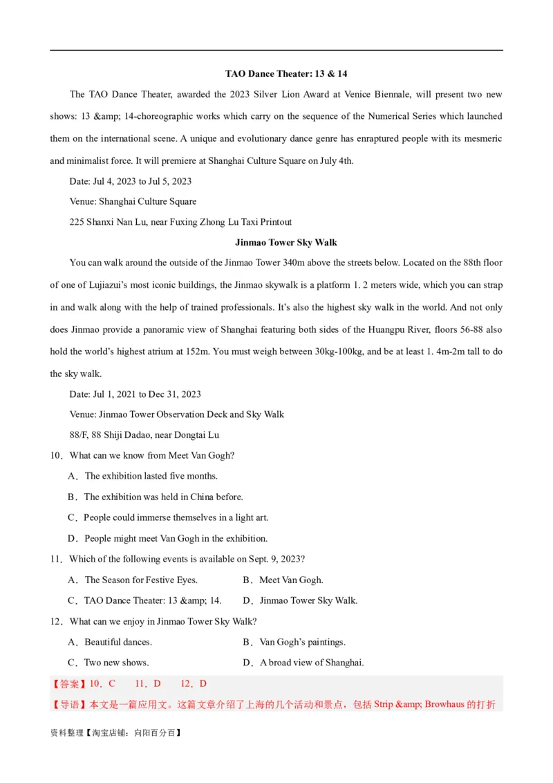 专题16阅读理解之应用文-2024年新高考英语一轮复习练小题刷大题提能力（解析版）_03高考英语_新高考复习资料_2024年新高考资料_一轮复习资料_第二部分刷大题_阅读+完形填空+语法填空