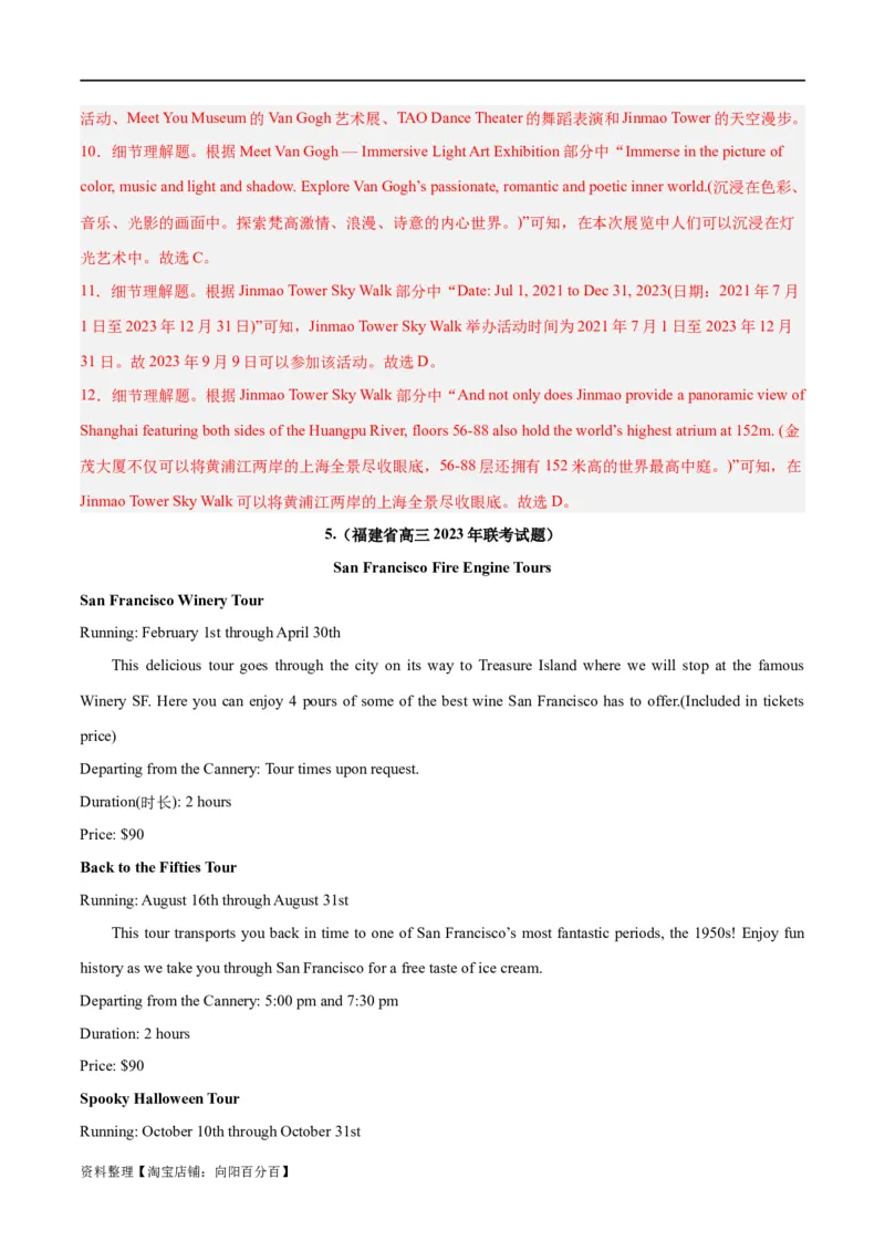 专题16阅读理解之应用文-2024年新高考英语一轮复习练小题刷大题提能力（解析版）_03高考英语_新高考复习资料_2024年新高考资料_一轮复习资料_第二部分刷大题_阅读+完形填空+语法填空