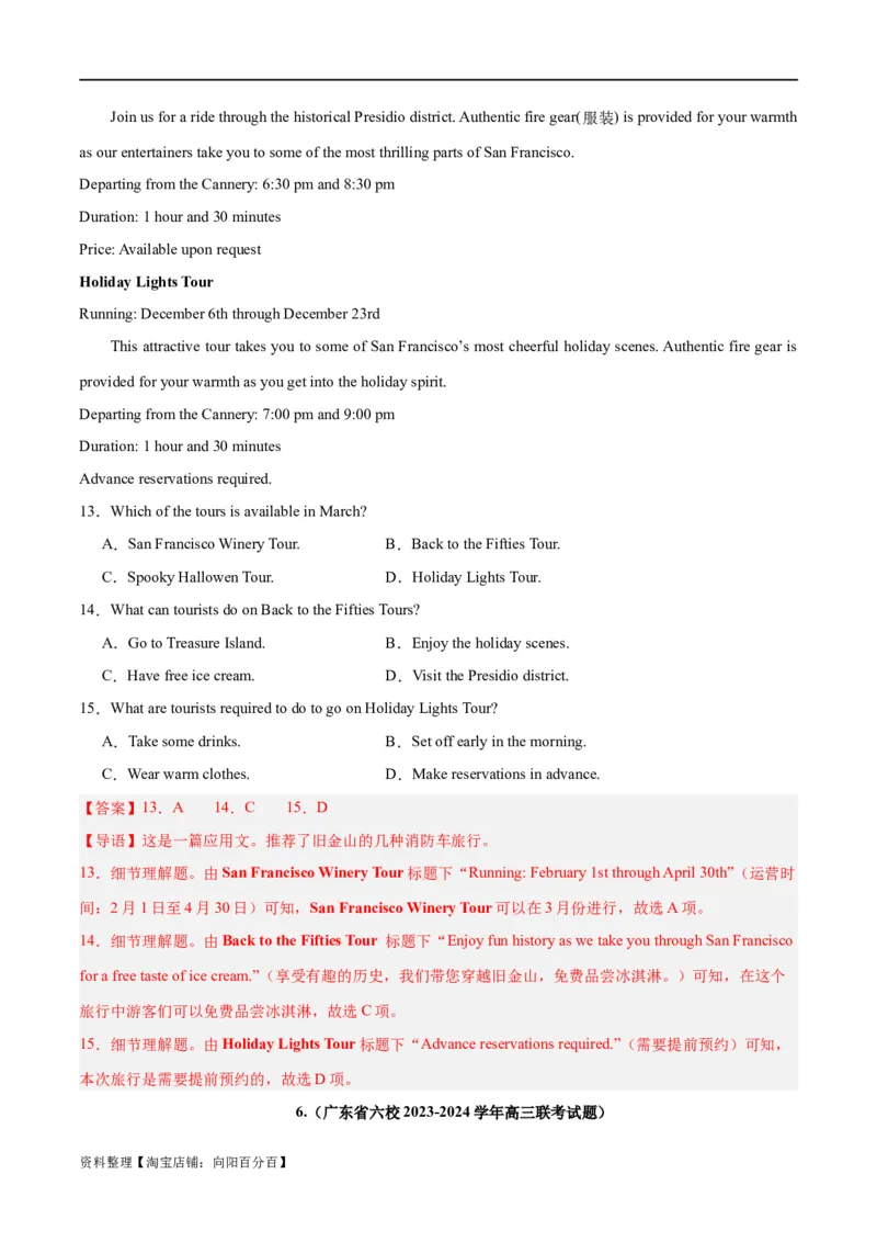 专题16阅读理解之应用文-2024年新高考英语一轮复习练小题刷大题提能力（解析版）_03高考英语_新高考复习资料_2024年新高考资料_一轮复习资料_第二部分刷大题_阅读+完形填空+语法填空