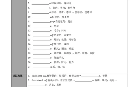 专题15.必修第3册Unit4SpaceExploration（学生版）---2023届高三英语总复习（人教版2019）_03高考英语_新高考复习资料_2023年新高考资料_专项复习_2023届高三英语总复习