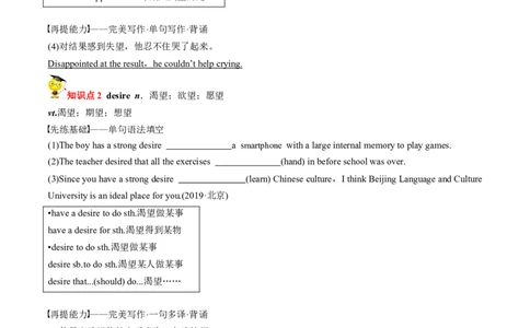 专题15.必修第3册Unit4SpaceExploration（学生版）---2023届高三英语总复习（人教版2019）_03高考英语_新高考复习资料_2023年新高考资料_专项复习_2023届高三英语总复习