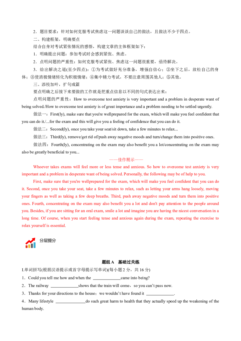 专题15.必修第3册Unit4SpaceExploration（学生版）---2023届高三英语总复习（人教版2019）_03高考英语_新高考复习资料_2023年新高考资料_专项复习_2023届高三英语总复习