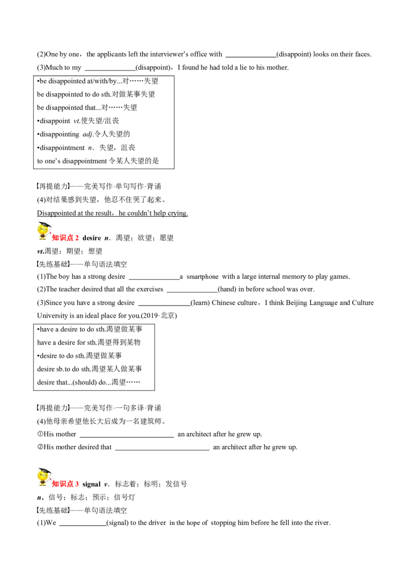专题15.必修第3册Unit4SpaceExploration（学生版）---2023届高三英语总复习（人教版2019）_03高考英语_新高考复习资料_2023年新高考资料_专项复习_2023届高三英语总复习