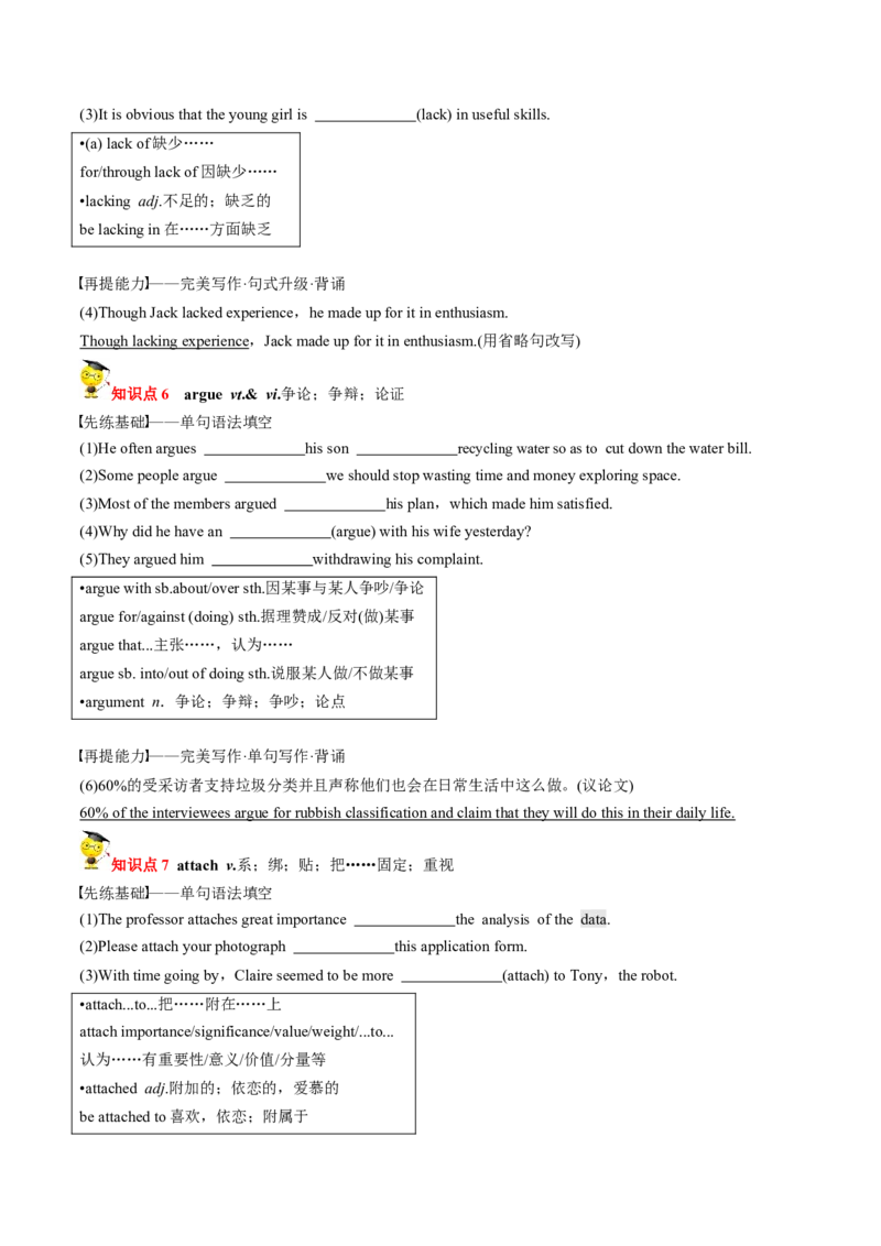 专题15.必修第3册Unit4SpaceExploration（学生版）---2023届高三英语总复习（人教版2019）_03高考英语_新高考复习资料_2023年新高考资料_专项复习_2023届高三英语总复习