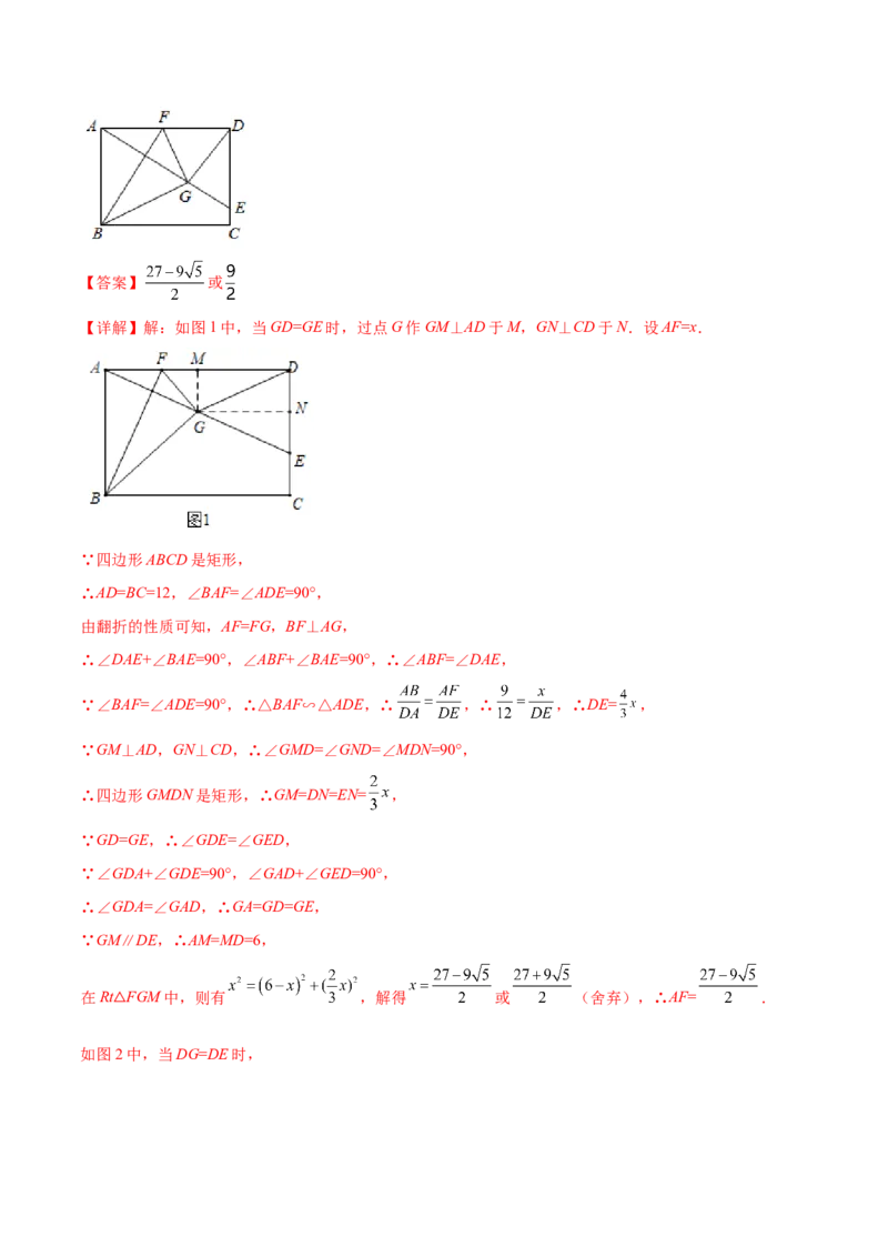 专题08一线三角型（解析版）-2022-2023学年九年级数学相似三角形基本模型探究（北师大版）_北师大初中数学_9下-北师大版初中数学_06专项讲练