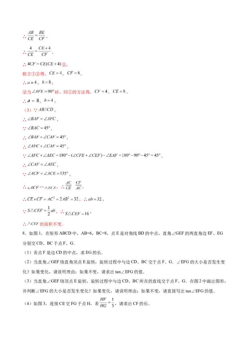 专题08一线三角型（解析版）-2022-2023学年九年级数学相似三角形基本模型探究（北师大版）_北师大初中数学_9下-北师大版初中数学_06专项讲练