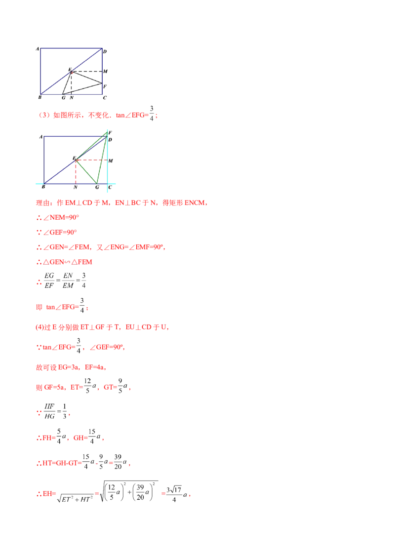 专题08一线三角型（解析版）-2022-2023学年九年级数学相似三角形基本模型探究（北师大版）_北师大初中数学_9下-北师大版初中数学_06专项讲练