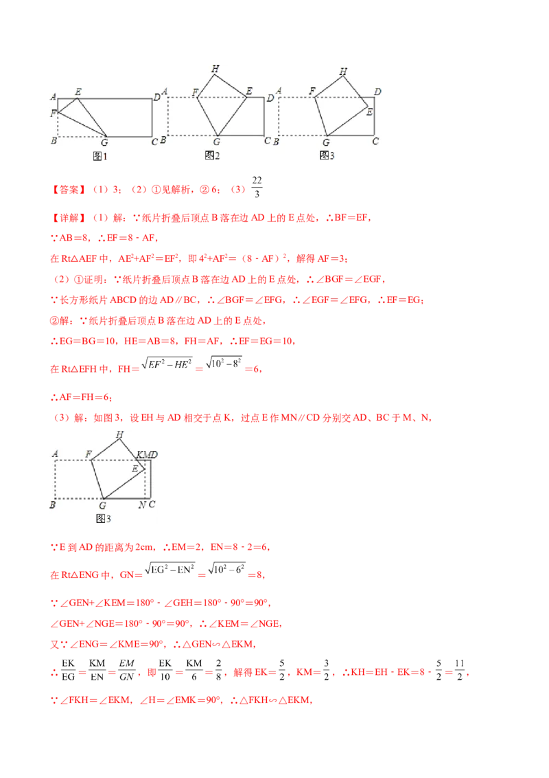 专题08一线三角型（解析版）-2022-2023学年九年级数学相似三角形基本模型探究（北师大版）_北师大初中数学_9下-北师大版初中数学_06专项讲练