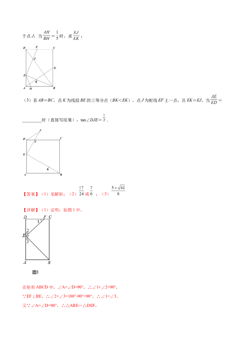 专题08一线三角型（解析版）-2022-2023学年九年级数学相似三角形基本模型探究（北师大版）_北师大初中数学_9下-北师大版初中数学_06专项讲练