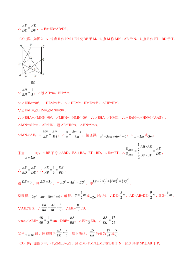 专题08一线三角型（解析版）-2022-2023学年九年级数学相似三角形基本模型探究（北师大版）_北师大初中数学_9下-北师大版初中数学_06专项讲练