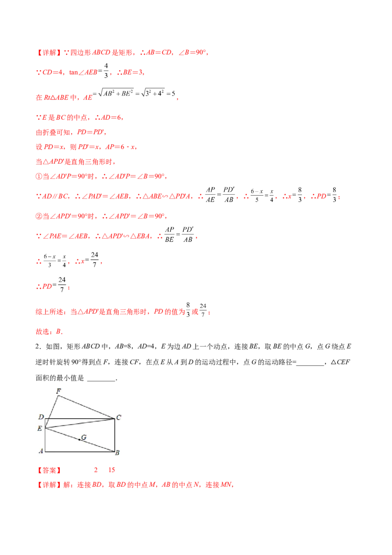 专题08一线三角型（解析版）-2022-2023学年九年级数学相似三角形基本模型探究（北师大版）_北师大初中数学_9下-北师大版初中数学_06专项讲练