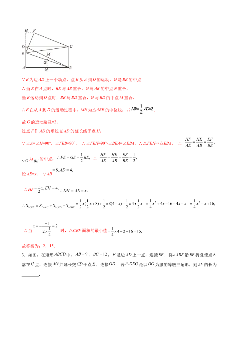 专题08一线三角型（解析版）-2022-2023学年九年级数学相似三角形基本模型探究（北师大版）_北师大初中数学_9下-北师大版初中数学_06专项讲练