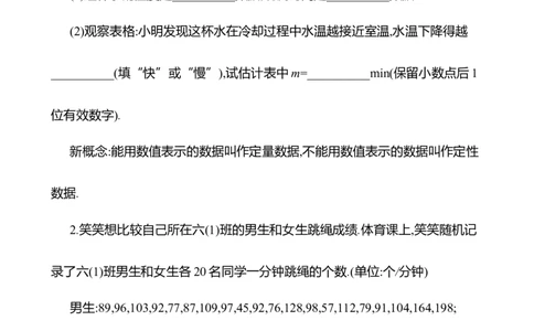 6.1丰富的数据世界教案2024-2025学年数学北师版七年级上册_北师大初中数学_7上-北师大版初中数学_7上-初中数学北师大（2024新版）持续更新_04教案
