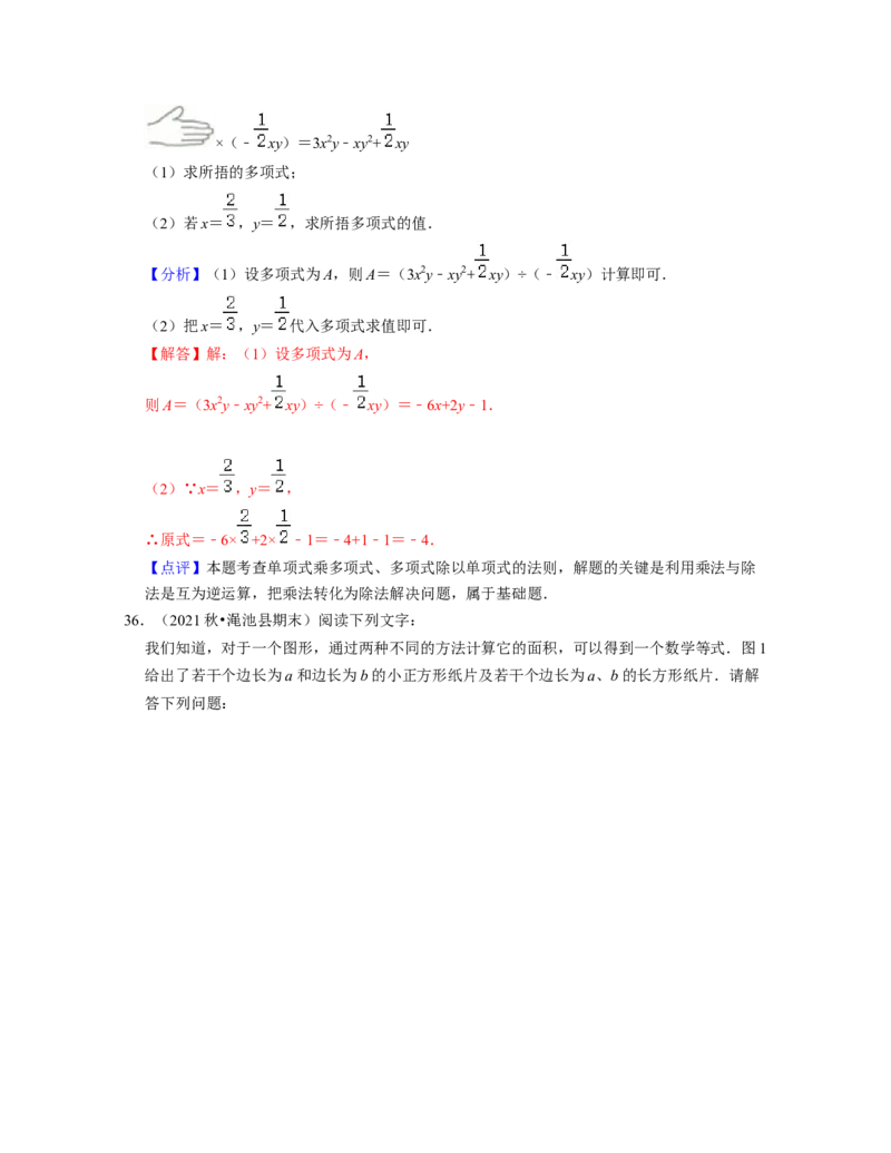 七年级数学下学期期中精选50题（提升版）-2021-2022学年七年级数学下学期考试满分全攻略（北师大版)（解析版）_北师大初中数学_7下-北师大版初中数学_7下-初中数学北师大版（旧版）赠送