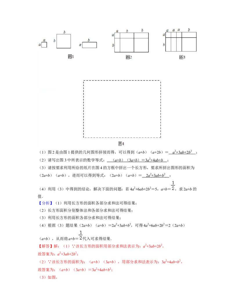 七年级数学下学期期中精选50题（提升版）-2021-2022学年七年级数学下学期考试满分全攻略（北师大版)（解析版）_北师大初中数学_7下-北师大版初中数学_7下-初中数学北师大版（旧版）赠送