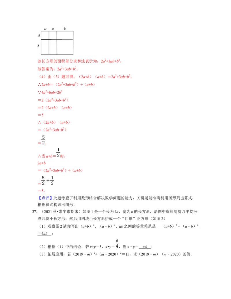 七年级数学下学期期中精选50题（提升版）-2021-2022学年七年级数学下学期考试满分全攻略（北师大版)（解析版）_北师大初中数学_7下-北师大版初中数学_7下-初中数学北师大版（旧版）赠送