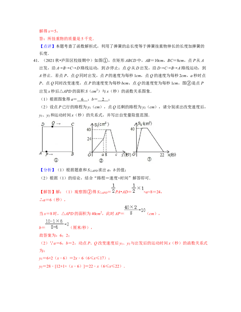 七年级数学下学期期中精选50题（提升版）-2021-2022学年七年级数学下学期考试满分全攻略（北师大版)（解析版）_北师大初中数学_7下-北师大版初中数学_7下-初中数学北师大版（旧版）赠送