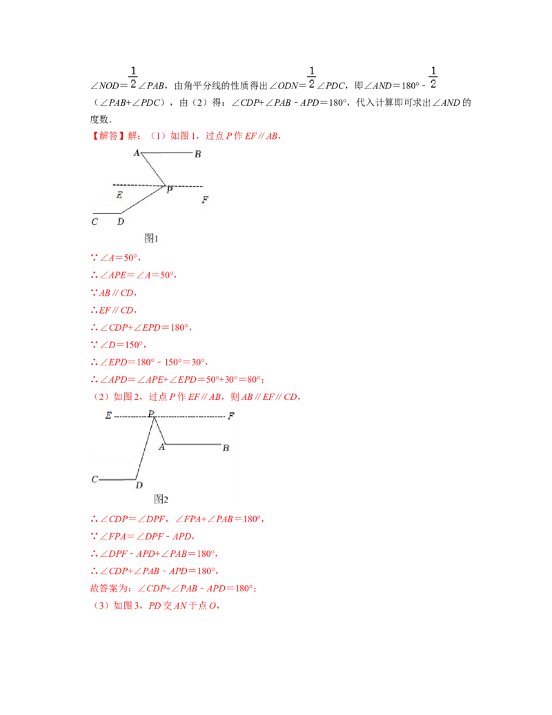 七年级数学下学期期中精选50题（提升版）-2021-2022学年七年级数学下学期考试满分全攻略（北师大版)（解析版）_北师大初中数学_7下-北师大版初中数学_7下-初中数学北师大版（旧版）赠送