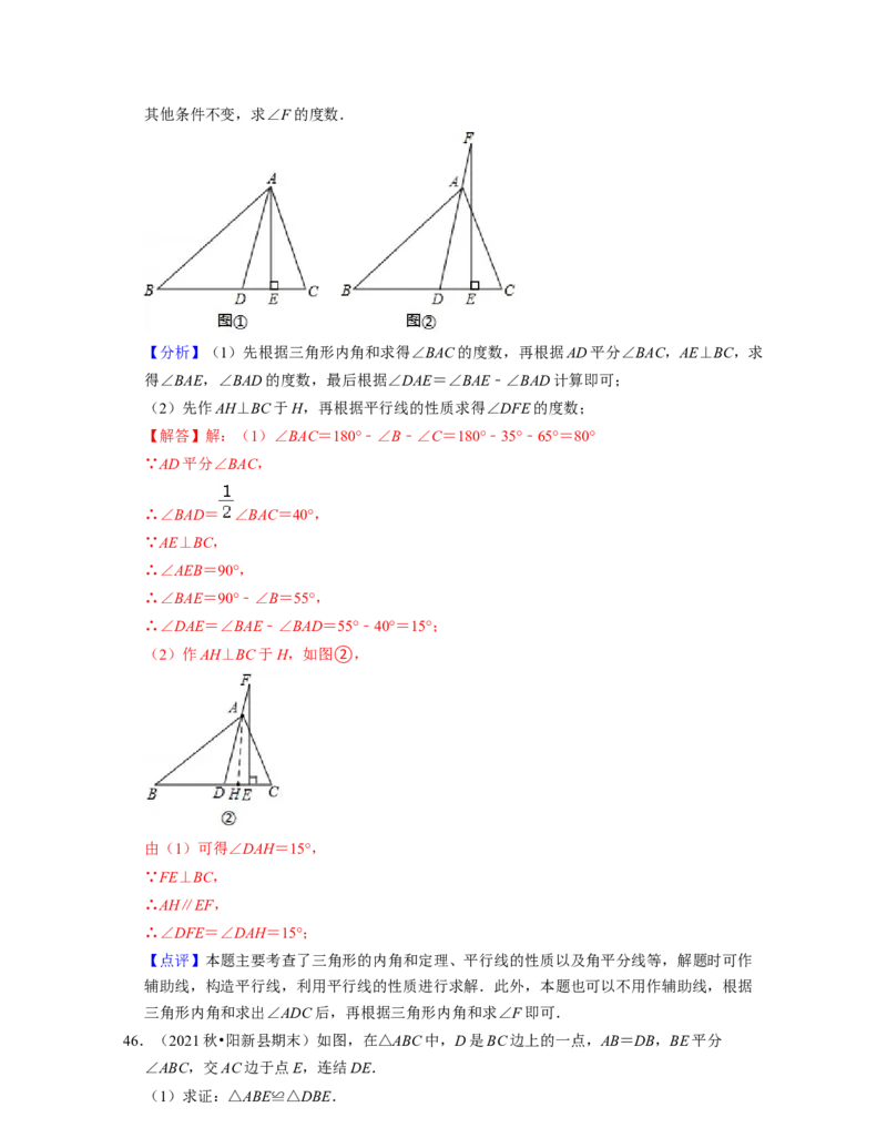 七年级数学下学期期中精选50题（提升版）-2021-2022学年七年级数学下学期考试满分全攻略（北师大版)（解析版）_北师大初中数学_7下-北师大版初中数学_7下-初中数学北师大版（旧版）赠送