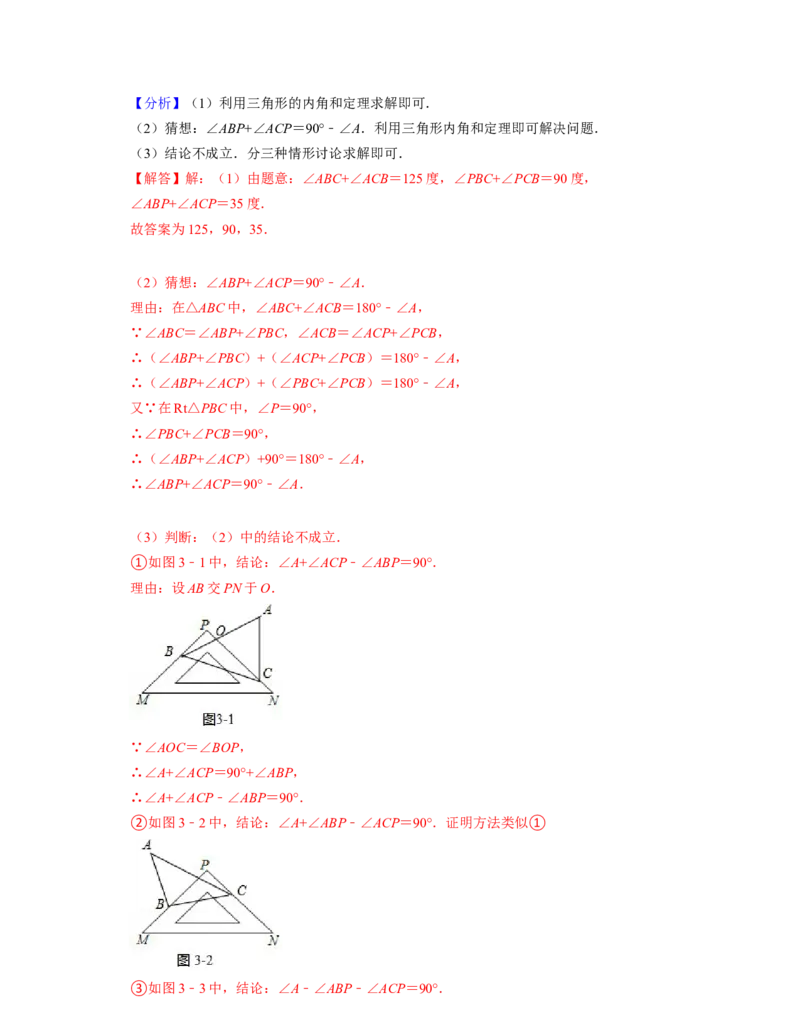 七年级数学下学期期中精选50题（提升版）-2021-2022学年七年级数学下学期考试满分全攻略（北师大版)（解析版）_北师大初中数学_7下-北师大版初中数学_7下-初中数学北师大版（旧版）赠送