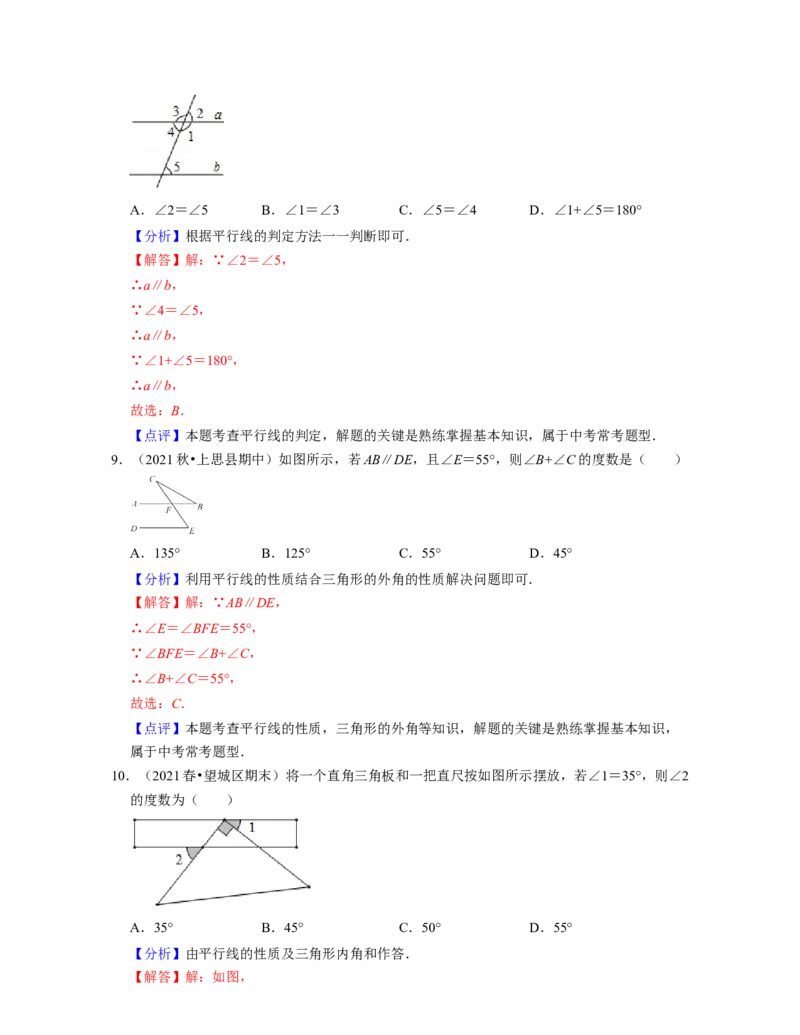 七年级数学下学期期中精选50题（提升版）-2021-2022学年七年级数学下学期考试满分全攻略（北师大版)（解析版）_北师大初中数学_7下-北师大版初中数学_7下-初中数学北师大版（旧版）赠送