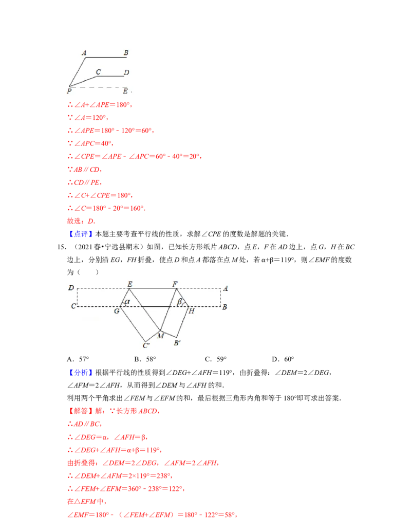 七年级数学下学期期中精选50题（提升版）-2021-2022学年七年级数学下学期考试满分全攻略（北师大版)（解析版）_北师大初中数学_7下-北师大版初中数学_7下-初中数学北师大版（旧版）赠送