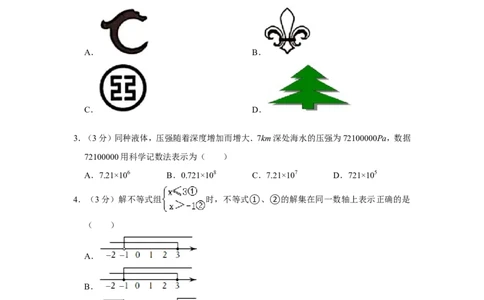 2022年内蒙古赤峰市中考数学试卷_北师大初中数学_9下-北师大版初中数学_05习题试卷_6中考真题_2022各地中考真题