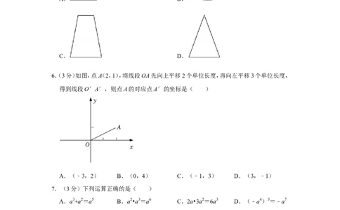 2022年内蒙古赤峰市中考数学试卷_北师大初中数学_9下-北师大版初中数学_05习题试卷_6中考真题_2022各地中考真题