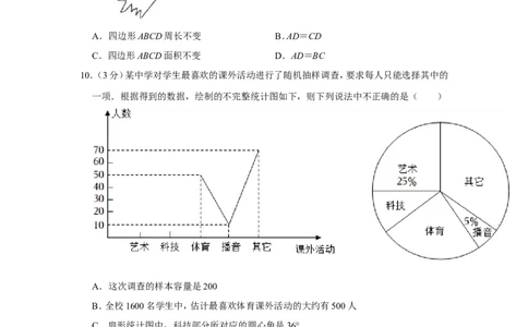 2022年内蒙古赤峰市中考数学试卷_北师大初中数学_9下-北师大版初中数学_05习题试卷_6中考真题_2022各地中考真题