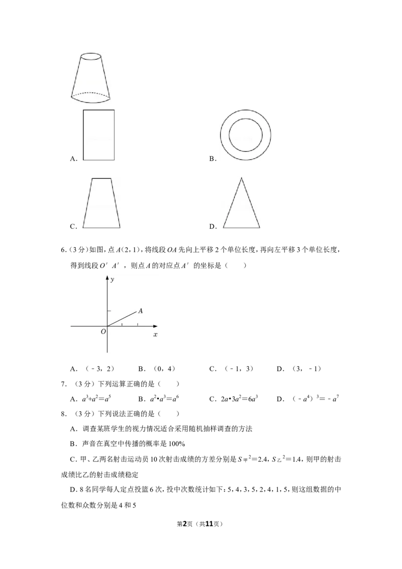 2022年内蒙古赤峰市中考数学试卷_北师大初中数学_9下-北师大版初中数学_05习题试卷_6中考真题_2022各地中考真题