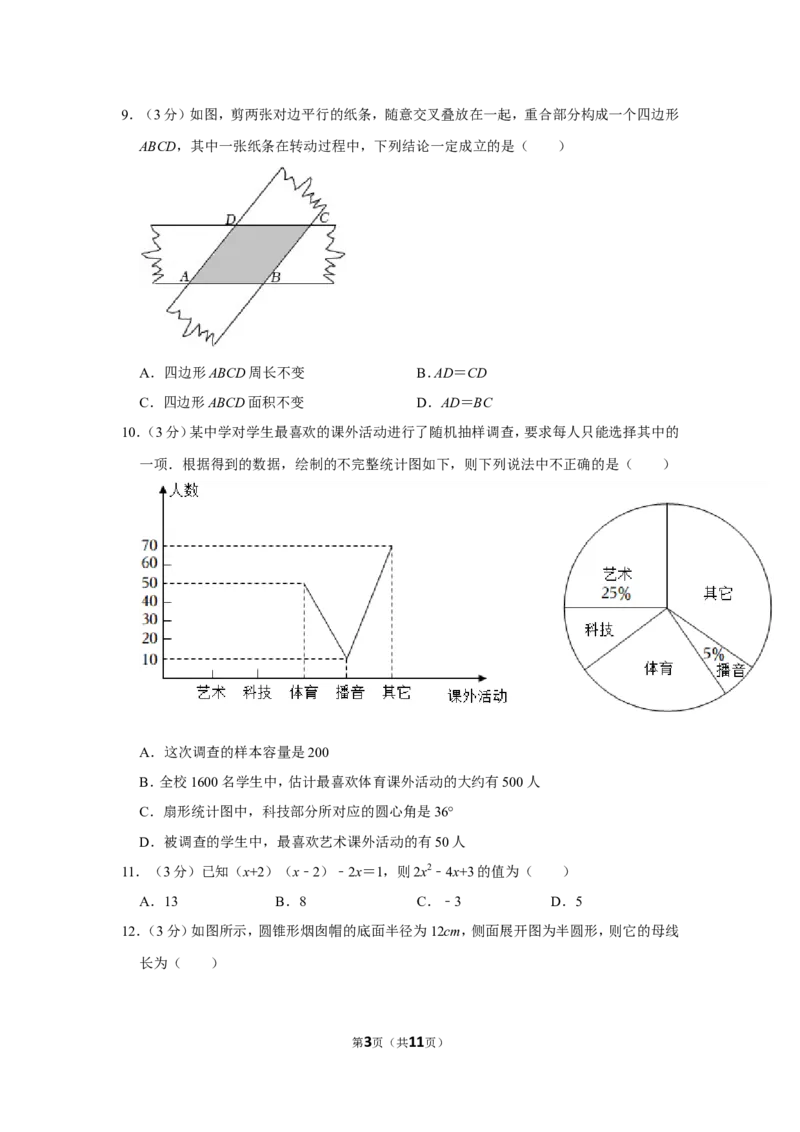 2022年内蒙古赤峰市中考数学试卷_北师大初中数学_9下-北师大版初中数学_05习题试卷_6中考真题_2022各地中考真题