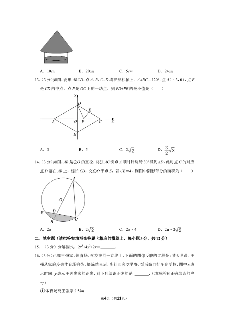 2022年内蒙古赤峰市中考数学试卷_北师大初中数学_9下-北师大版初中数学_05习题试卷_6中考真题_2022各地中考真题