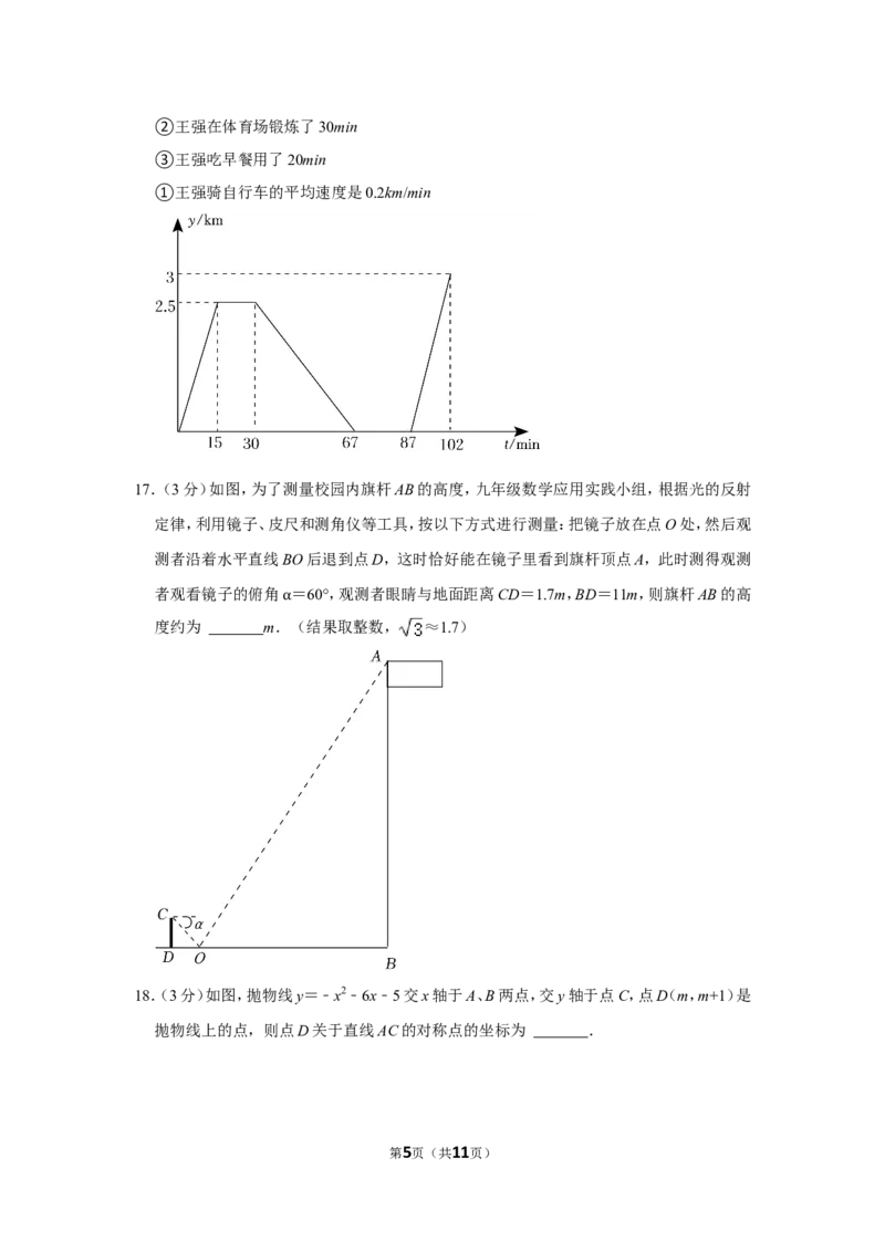 2022年内蒙古赤峰市中考数学试卷_北师大初中数学_9下-北师大版初中数学_05习题试卷_6中考真题_2022各地中考真题