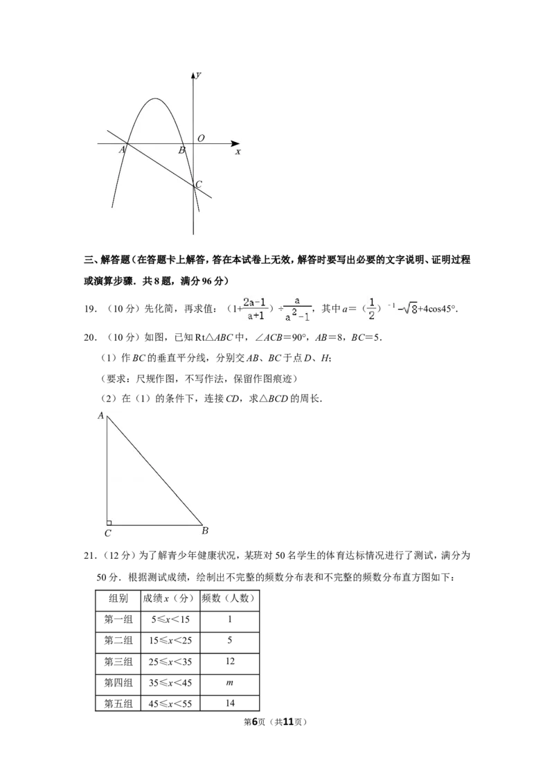 2022年内蒙古赤峰市中考数学试卷_北师大初中数学_9下-北师大版初中数学_05习题试卷_6中考真题_2022各地中考真题