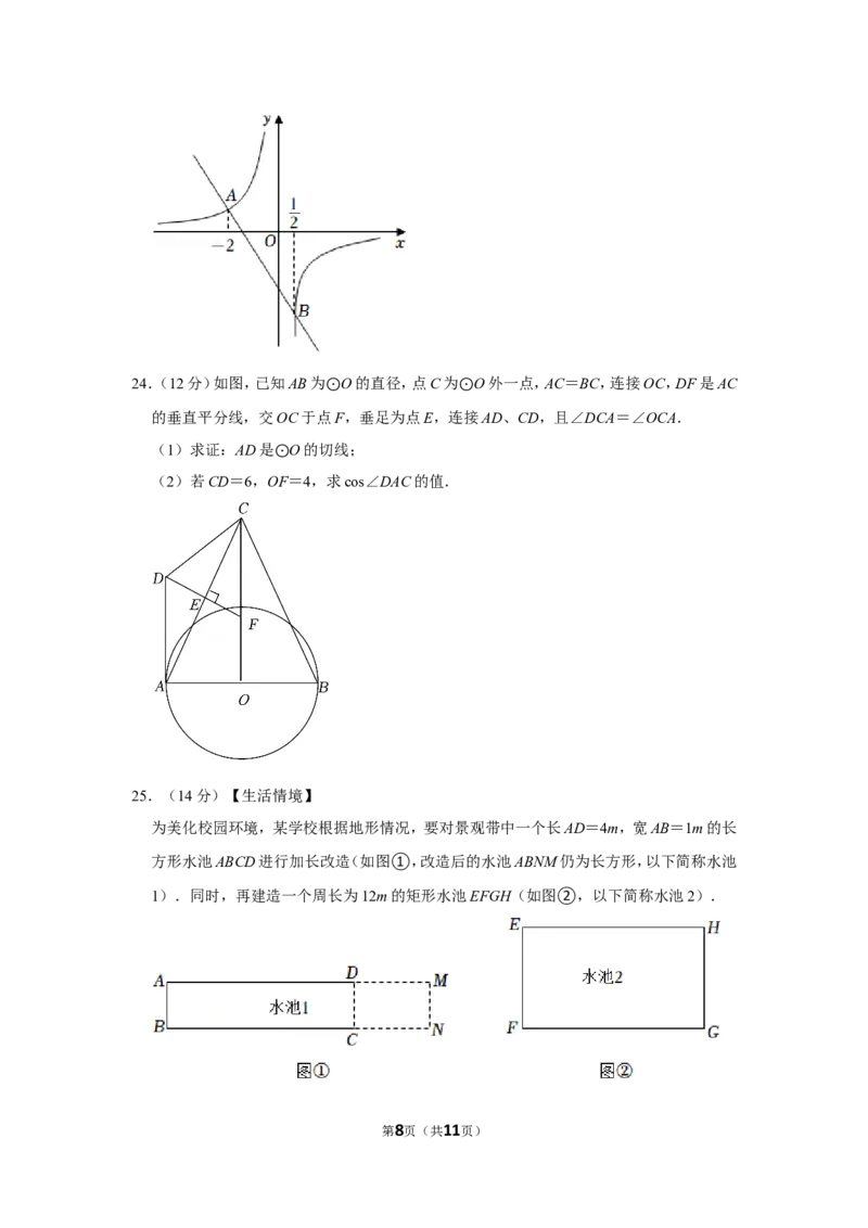 2022年内蒙古赤峰市中考数学试卷_北师大初中数学_9下-北师大版初中数学_05习题试卷_6中考真题_2022各地中考真题