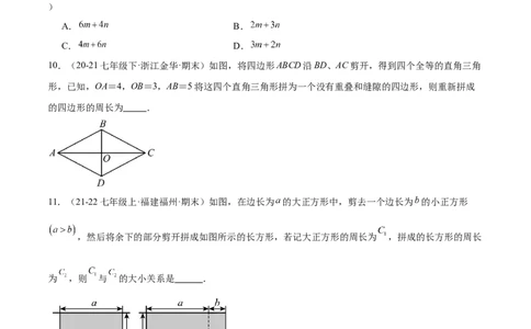 专题07多边形和圆的初步认识10考点复习指南（讲+练）（原卷版）_北师大初中数学_7上-北师大版初中数学_7上-初中数学北师大（2024新版）持续更新_05讲义练习
