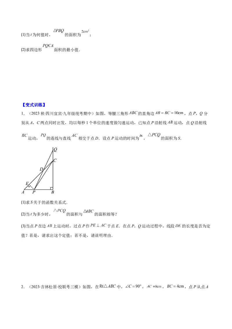 专题22.8实际问题与二次函数之六大题型(学生版)_初中数学_九年级数学上册（人教版）_重难点专题提优-V8