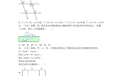 6、七年级下期中数学试卷_北师大初中数学_7下-北师大版初中数学_7下-初中数学北师大版（旧版）赠送_05习题试卷_3期中试卷_期中测试卷（7份）