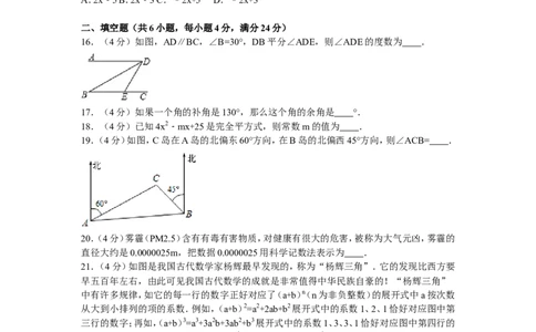 6、七年级下期中数学试卷_北师大初中数学_7下-北师大版初中数学_7下-初中数学北师大版（旧版）赠送_05习题试卷_3期中试卷_期中测试卷（7份）