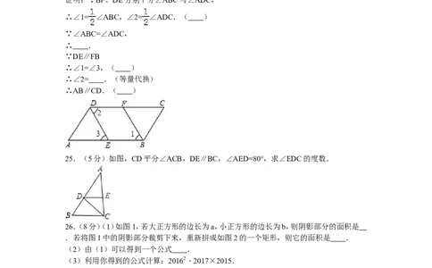 6、七年级下期中数学试卷_北师大初中数学_7下-北师大版初中数学_7下-初中数学北师大版（旧版）赠送_05习题试卷_3期中试卷_期中测试卷（7份）