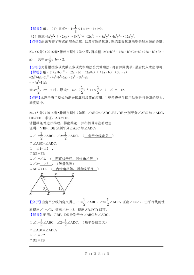 6、七年级下期中数学试卷_北师大初中数学_7下-北师大版初中数学_7下-初中数学北师大版（旧版）赠送_05习题试卷_3期中试卷_期中测试卷（7份）
