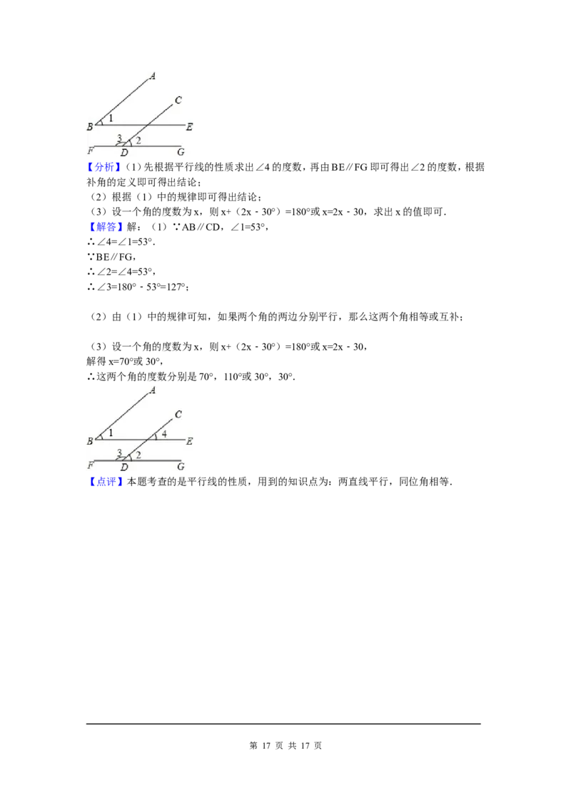 6、七年级下期中数学试卷_北师大初中数学_7下-北师大版初中数学_7下-初中数学北师大版（旧版）赠送_05习题试卷_3期中试卷_期中测试卷（7份）