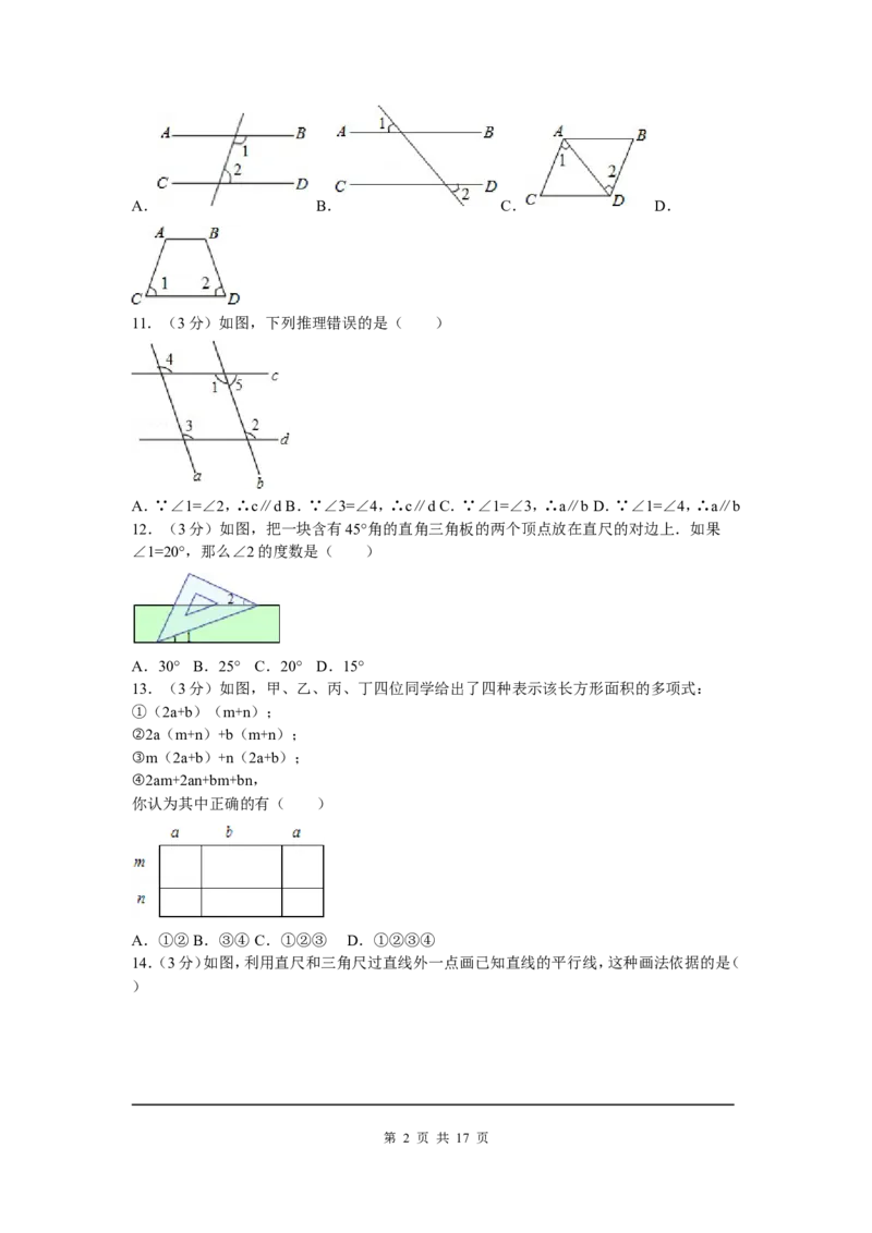 6、七年级下期中数学试卷_北师大初中数学_7下-北师大版初中数学_7下-初中数学北师大版（旧版）赠送_05习题试卷_3期中试卷_期中测试卷（7份）