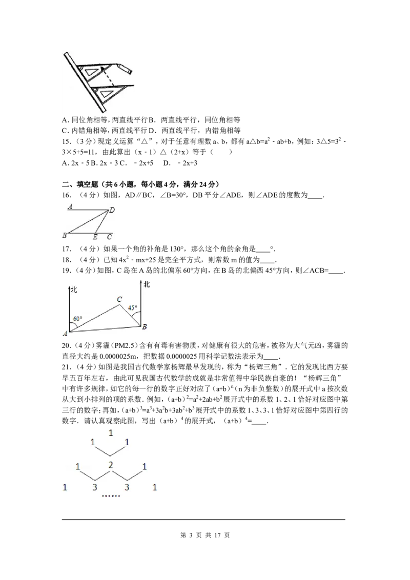 6、七年级下期中数学试卷_北师大初中数学_7下-北师大版初中数学_7下-初中数学北师大版（旧版）赠送_05习题试卷_3期中试卷_期中测试卷（7份）