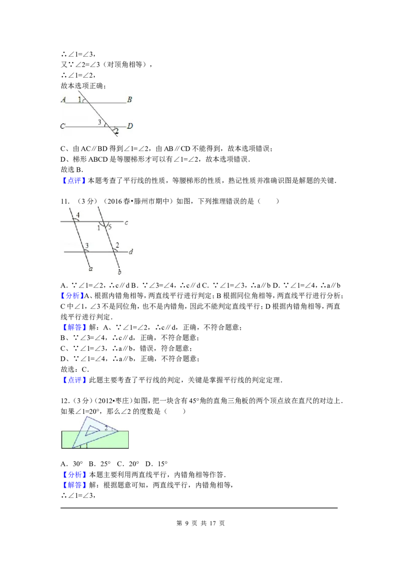 6、七年级下期中数学试卷_北师大初中数学_7下-北师大版初中数学_7下-初中数学北师大版（旧版）赠送_05习题试卷_3期中试卷_期中测试卷（7份）