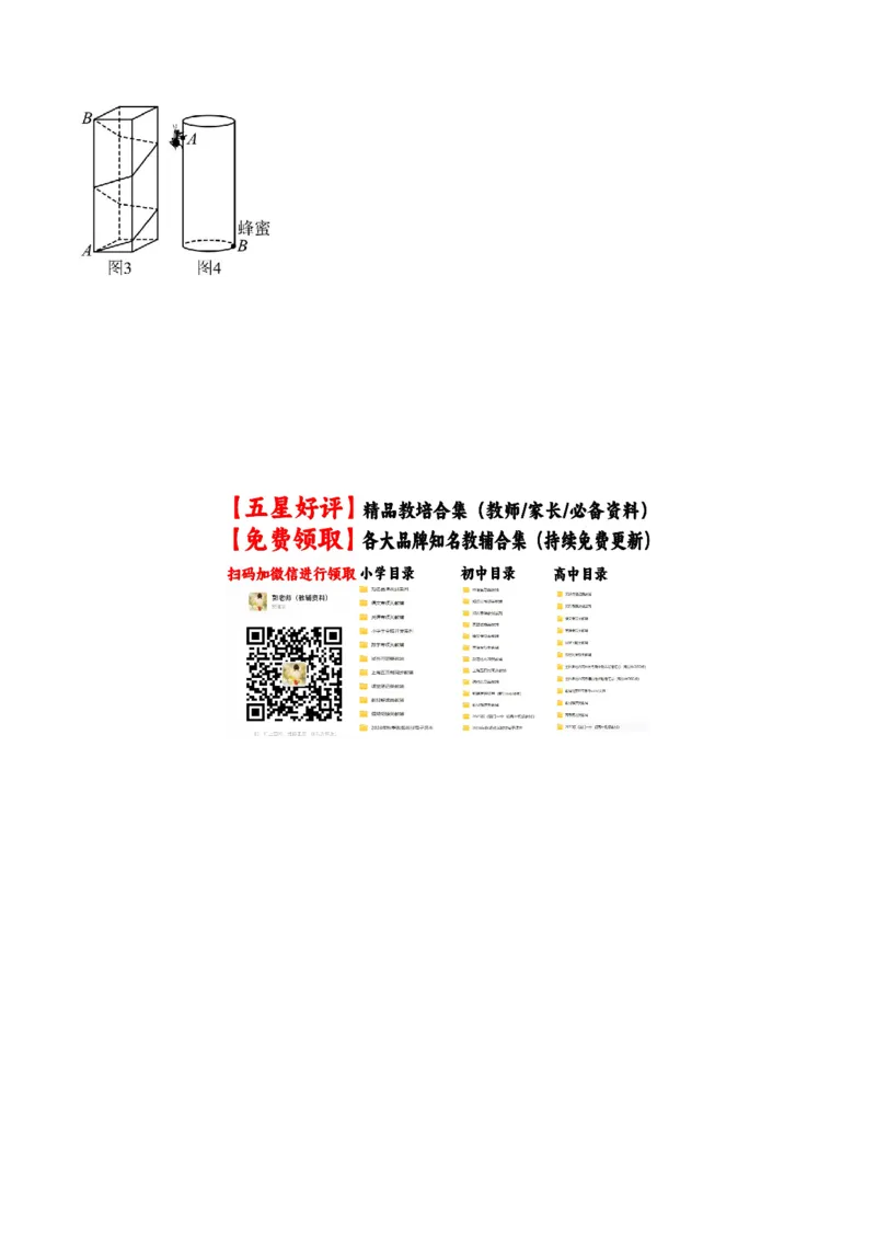 专题01勾股定理中的的最短路径模型（几何模型讲义）数学北师大版（学生版）_北师大初中数学_8上-北师大版初中数学_初中数学北师大8上-2025秋季新版_第二套推荐25_08专项讲练_2026版